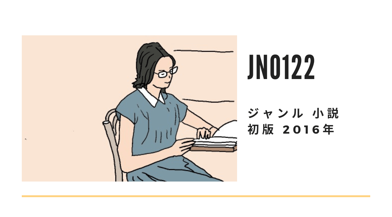 中身のわからない本　小説　渋谷〇〇書店　GACHA-BOOKS　ガチャ本