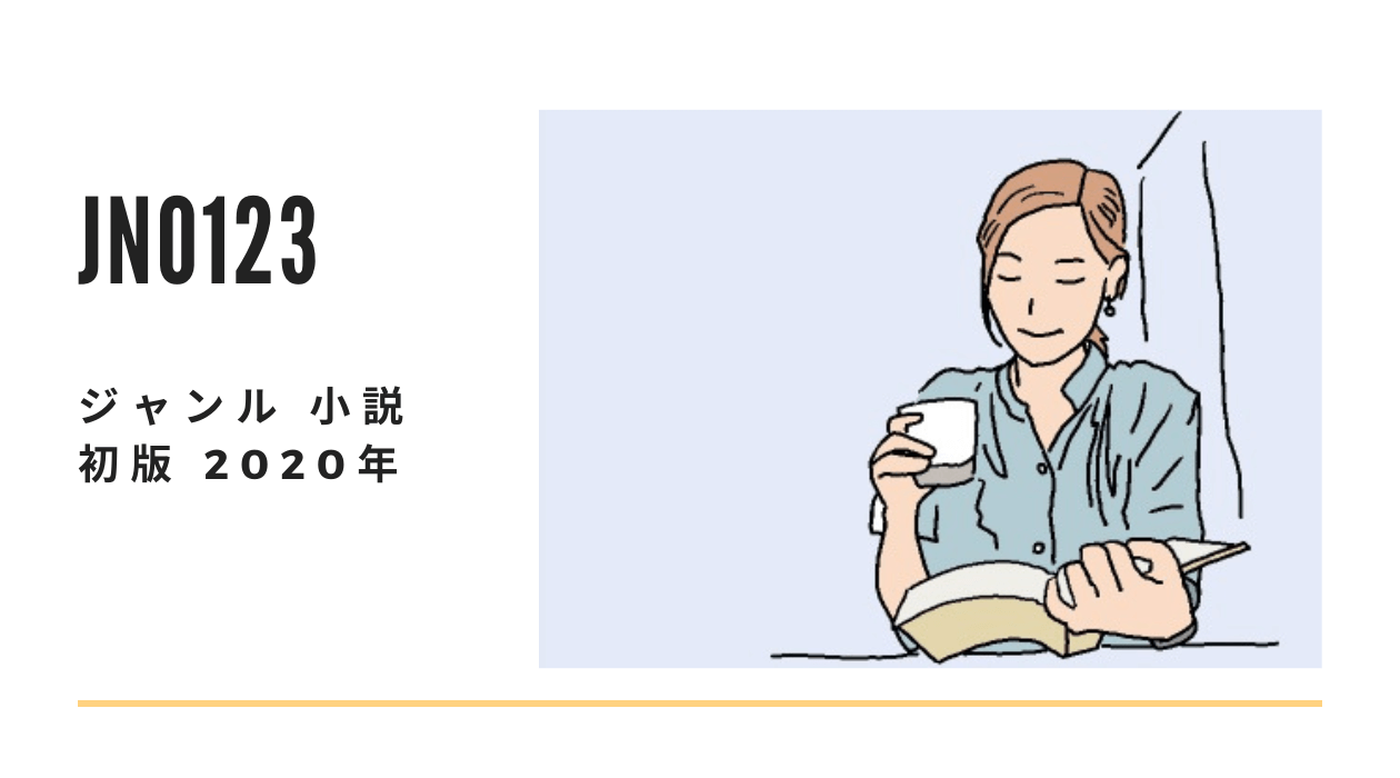 中身のわからない本　小説　渋谷〇〇書店　GACHA-BOOKS　ガチャ本