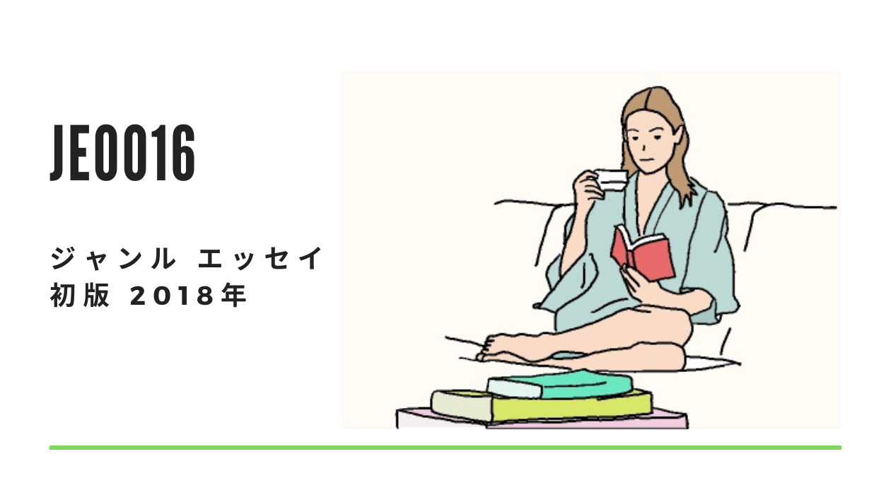 中身のわからない本　エッセイ　渋谷〇〇書店　GACHA-BOOKS　ガチャ本