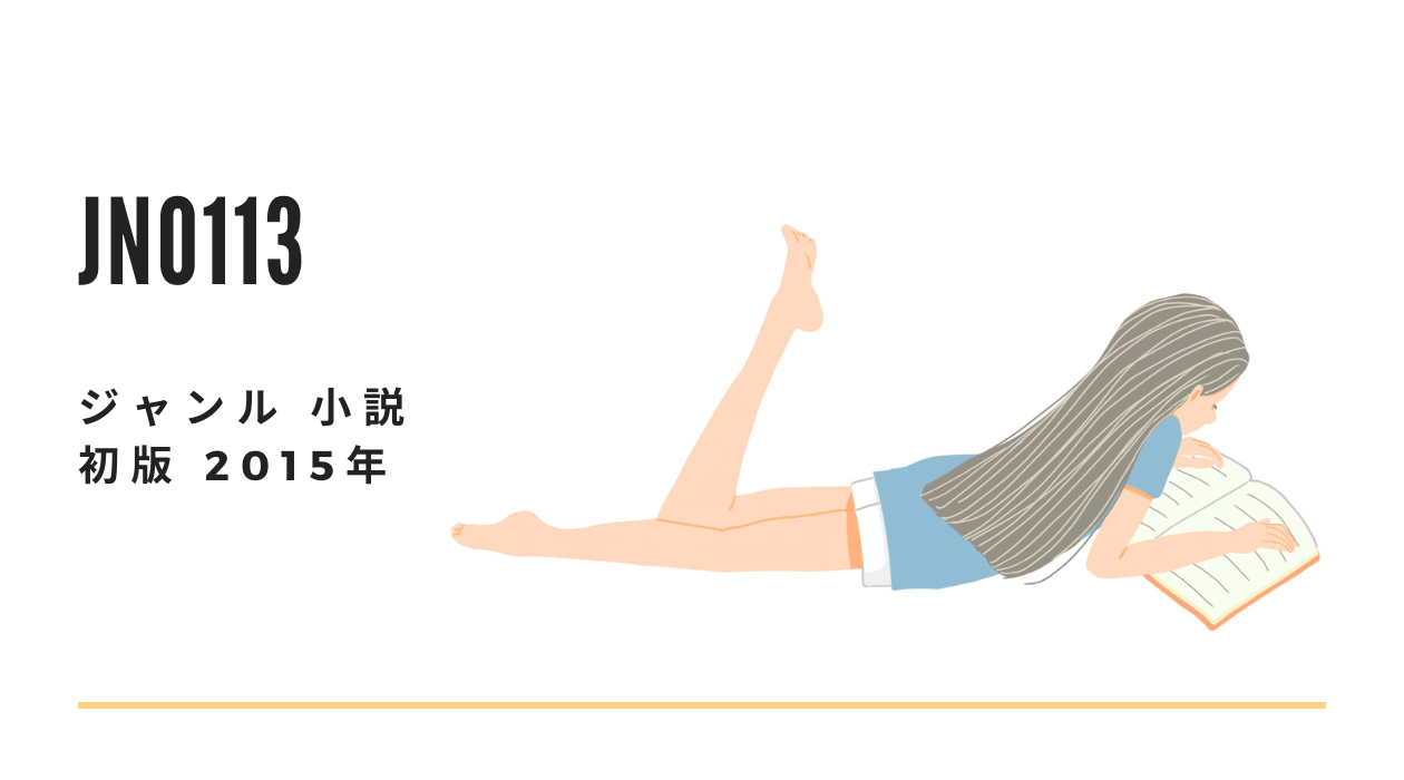 中身のわからない本　小説　渋谷〇〇書店　GACHA-BOOKS　ガチャ本