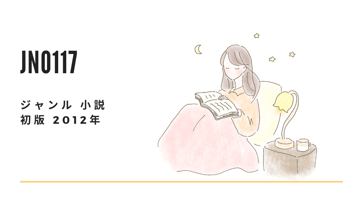 中身のわからない本　小説　渋谷〇〇書店　GACHA-BOOKS　ガチャ本