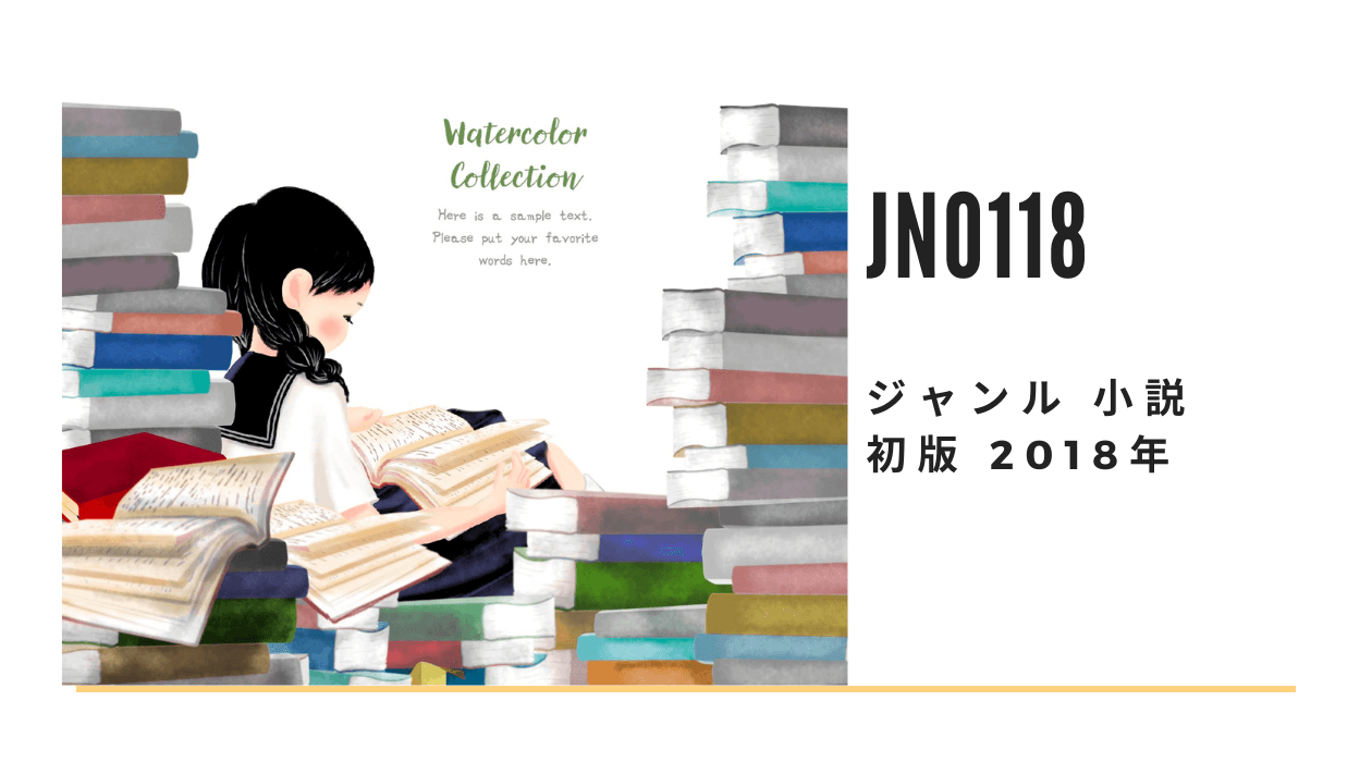 中身のわからない本　小説　渋谷〇〇書店　GACHA-BOOKS　ガチャ本