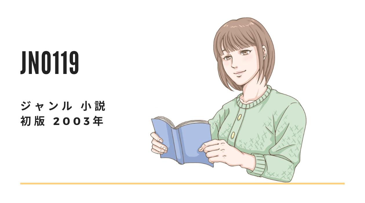 中身のわからない本　小説　渋谷〇〇書店　GACHA-BOOKS　ガチャ本