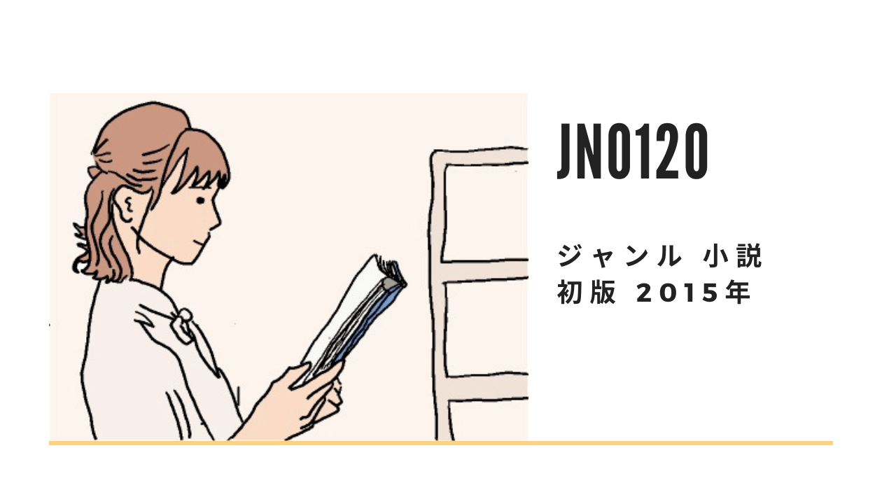 中身のわからない本　小説　渋谷〇〇書店　GACHA-BOOKS　ガチャ本