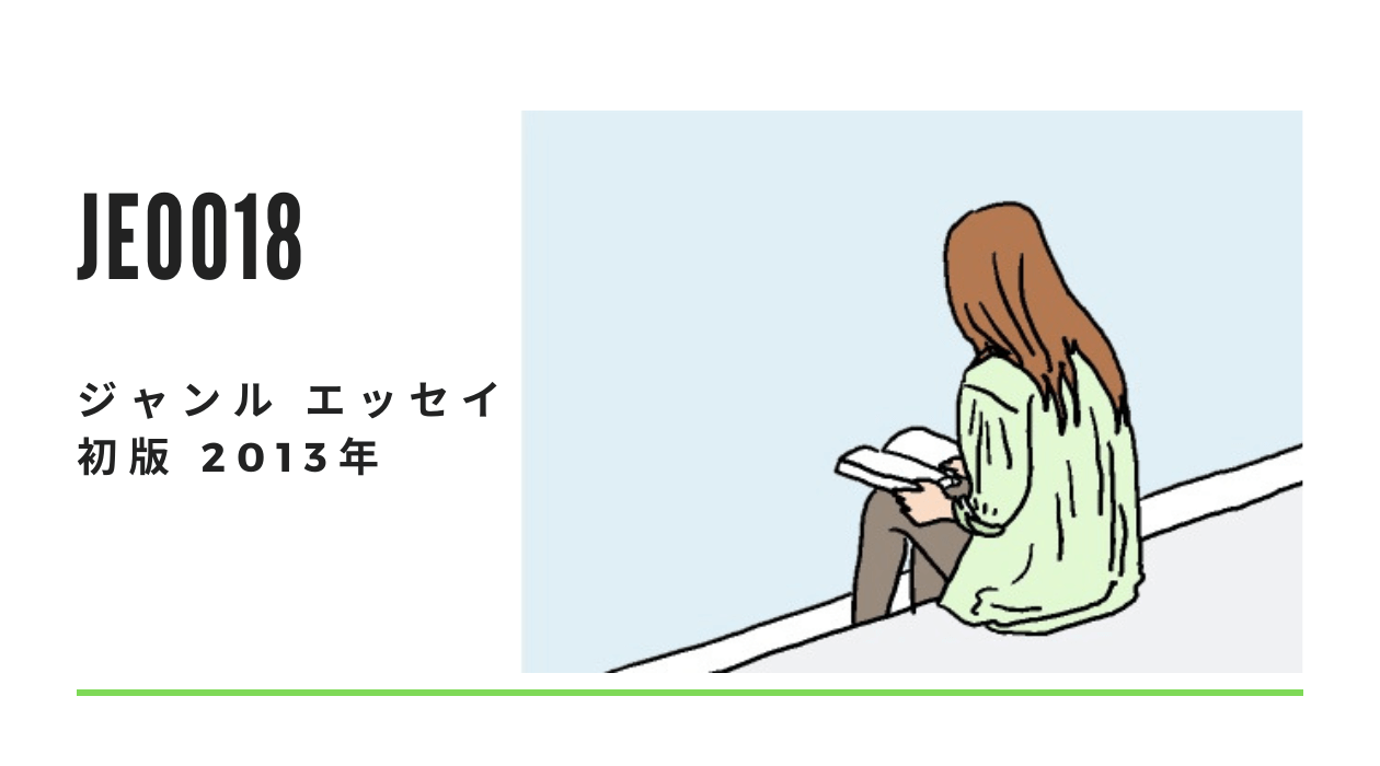 中身のわからない本　エッセイ　渋谷〇〇書店　GACHA-BOOKS　ガチャ本