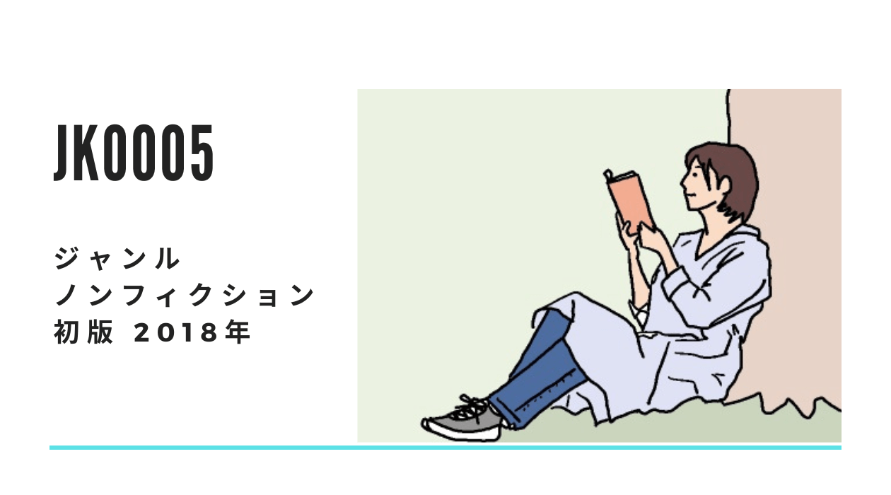中身のわからない本　ノンフィクション　渋谷〇〇書店　GACHA-BOOKS　ガチャ本