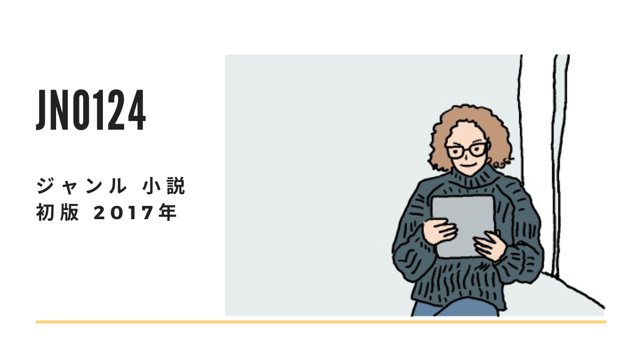 中身のわからない本　小説　渋谷〇〇書店　GACHA-BOOKS　ガチャ本