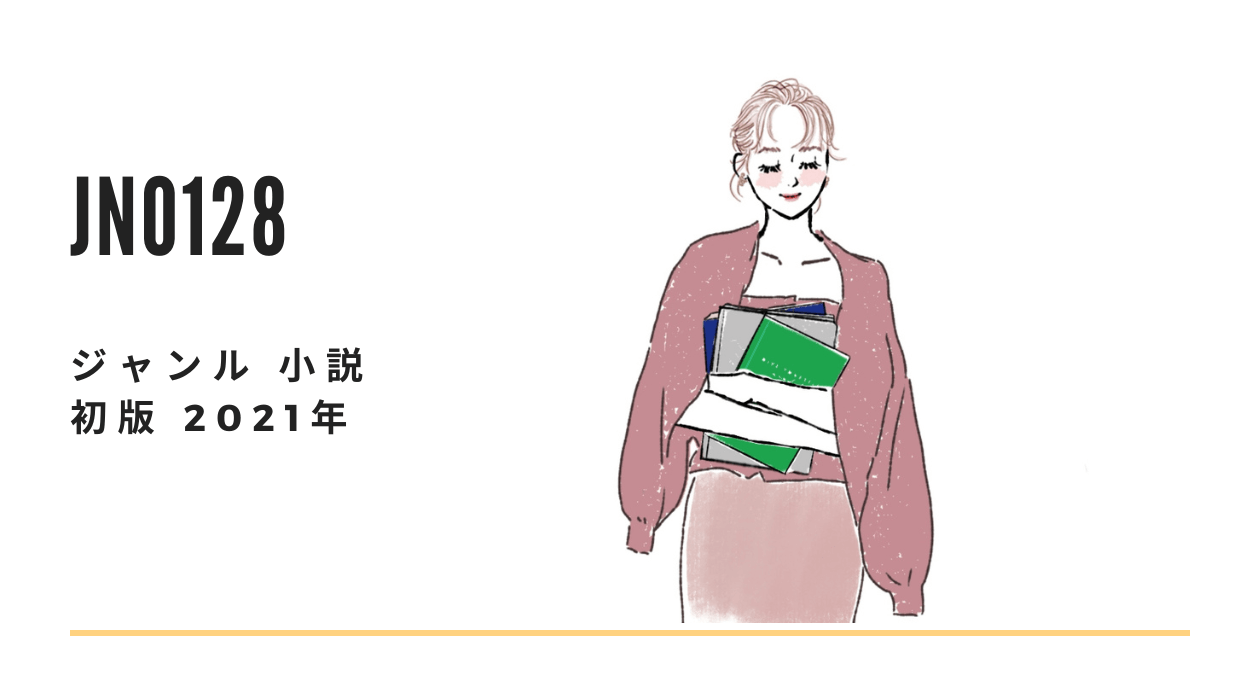 中身のわからない本　小説　渋谷〇〇書店　GACHA-BOOKS　ガチャ本