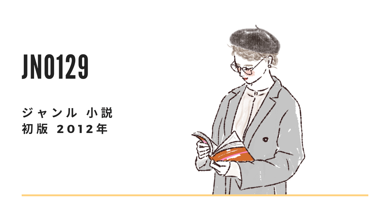 中身のわからない本　小説　渋谷〇〇書店　GACHA-BOOKS　ガチャ本