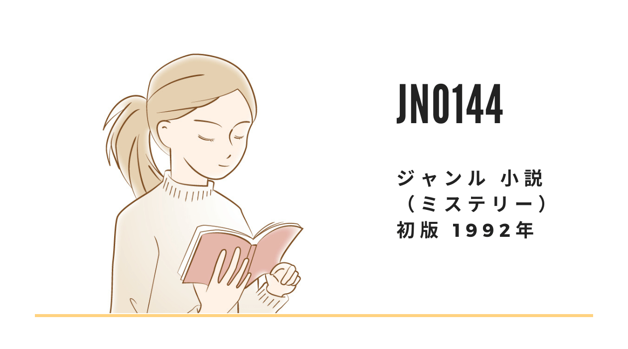 中身のわからない本　小説　渋谷〇〇書店　GACHA-BOOKS　ガチャ本